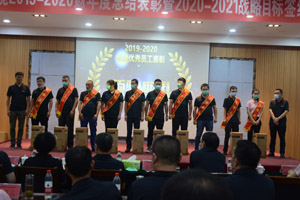 繼往開來，揚帆起航再出發                      ——欣格瑞公司“精益，再出發”主題年會隆重召開
