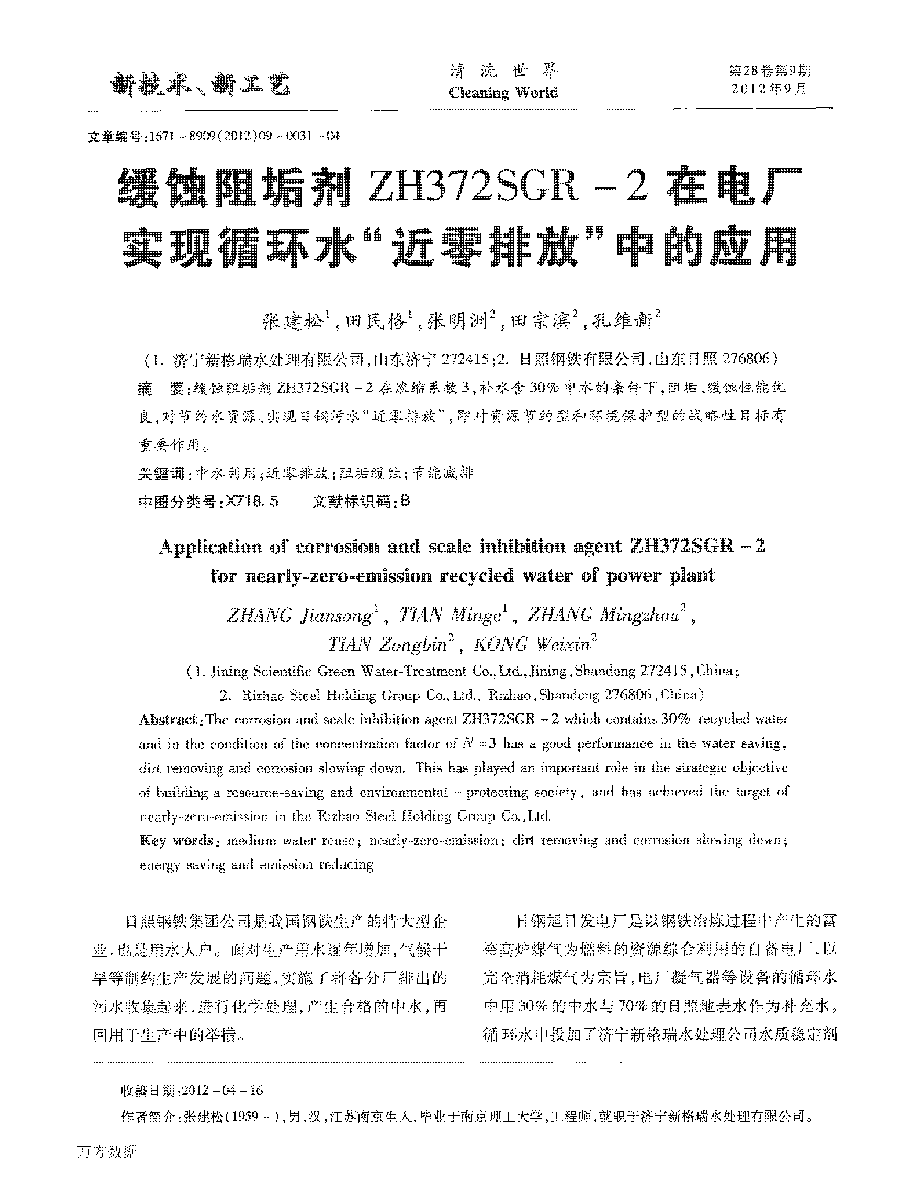 10g蹸ZH372SGR2늏SFѭhˮŷšеđ