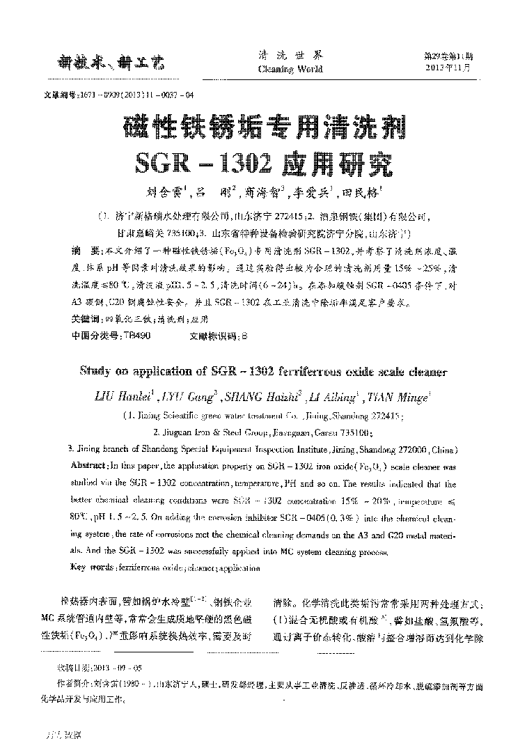 16FPϴSGR1302о
