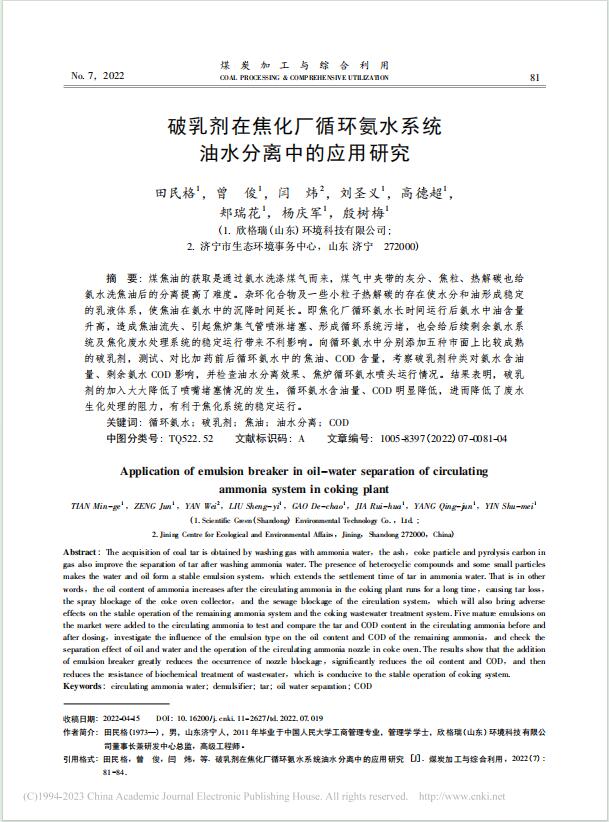 46鄩ڽSѭhˮϵyˮxеđо